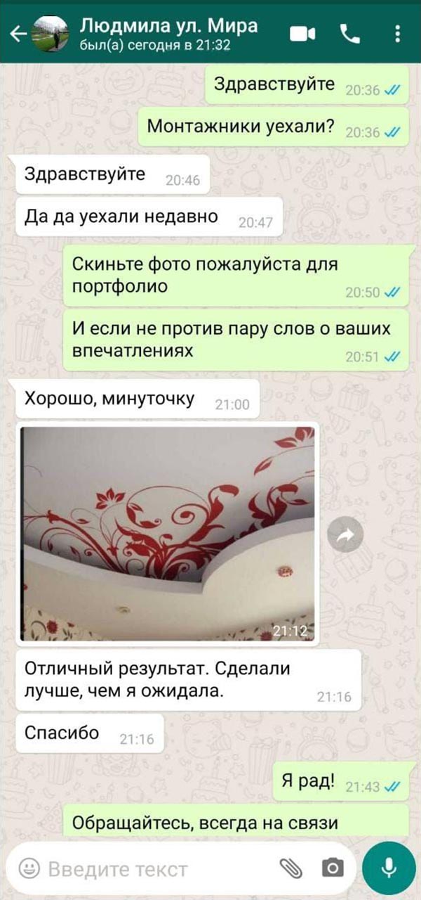 Отзыв